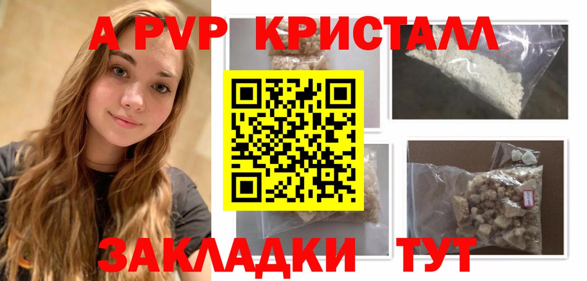 Alpha PVP крисы CK Орехово-Зуево