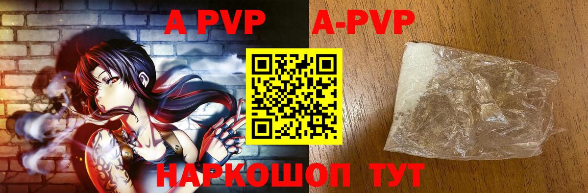 Alpha PVP СК КРИС  Вход с VPN  Орехово-Зуево  Альфа ПВП мука  A-PVP кристаллы 