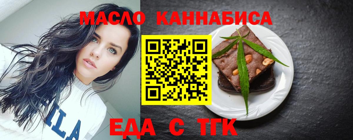 Орехово-Зуево  Печенье с ТГК марихуана  Вход с VPN 