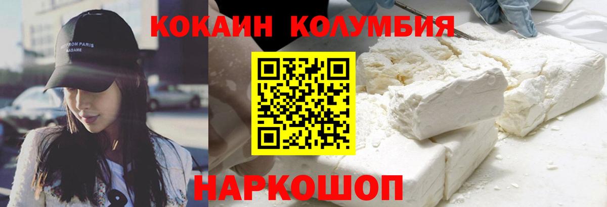 КОКАИН VHQ Орехово-Зуево