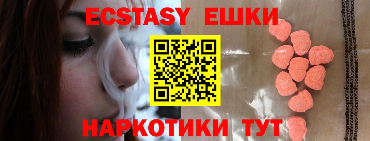   маркетплейс  Вход с VPN  Ecstasy круглые  Экстази  Орехово-Зуево  Ecstasy 99% 