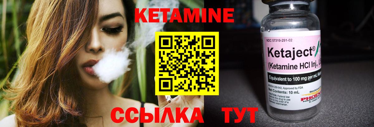 Орехово-Зуево  Кетамин VHQ  Вход с VPN 