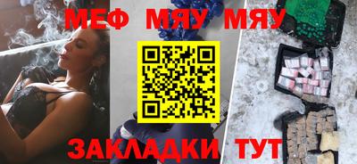 таблы Северобайкальск