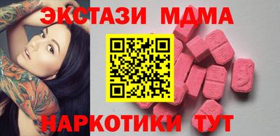 мдма Севастополь