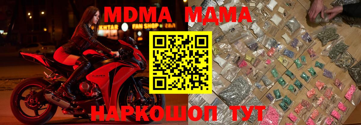 MDMA Molly Орехово-Зуево