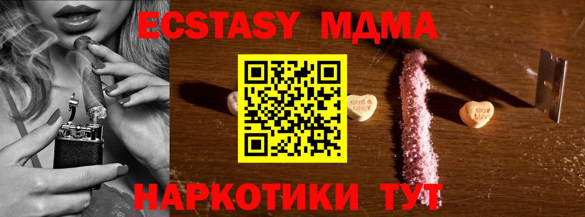Орехово-Зуево  MDMA VHQ  Вход с VPN  MDMA молли 