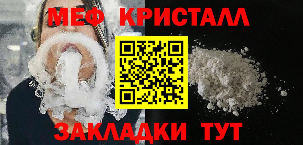 МЕФ VHQ  Мефедрон 4 MMC  Вход с VPN  Орехово-Зуево 