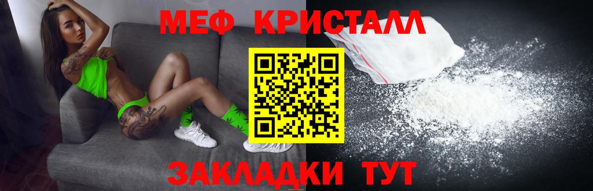 Меф мяу мяу мука Орехово-Зуево