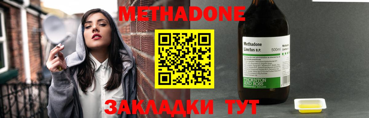 Метадон белоснежный Орехово-Зуево