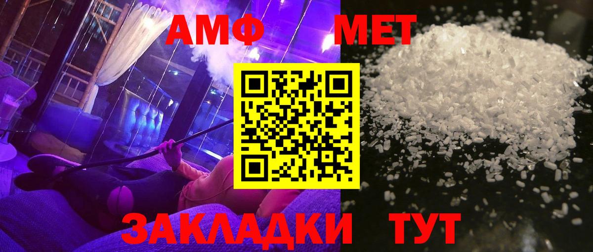 Метамфетамин мет  Вход с VPN  Орехово-Зуево  Метамфетамин мет 