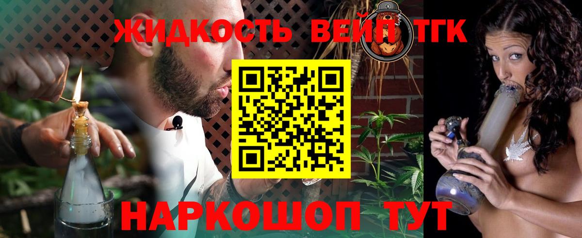 Дистиллят ТГК Wax  ТГК жижа  Орехово-Зуево  Вход с VPN 